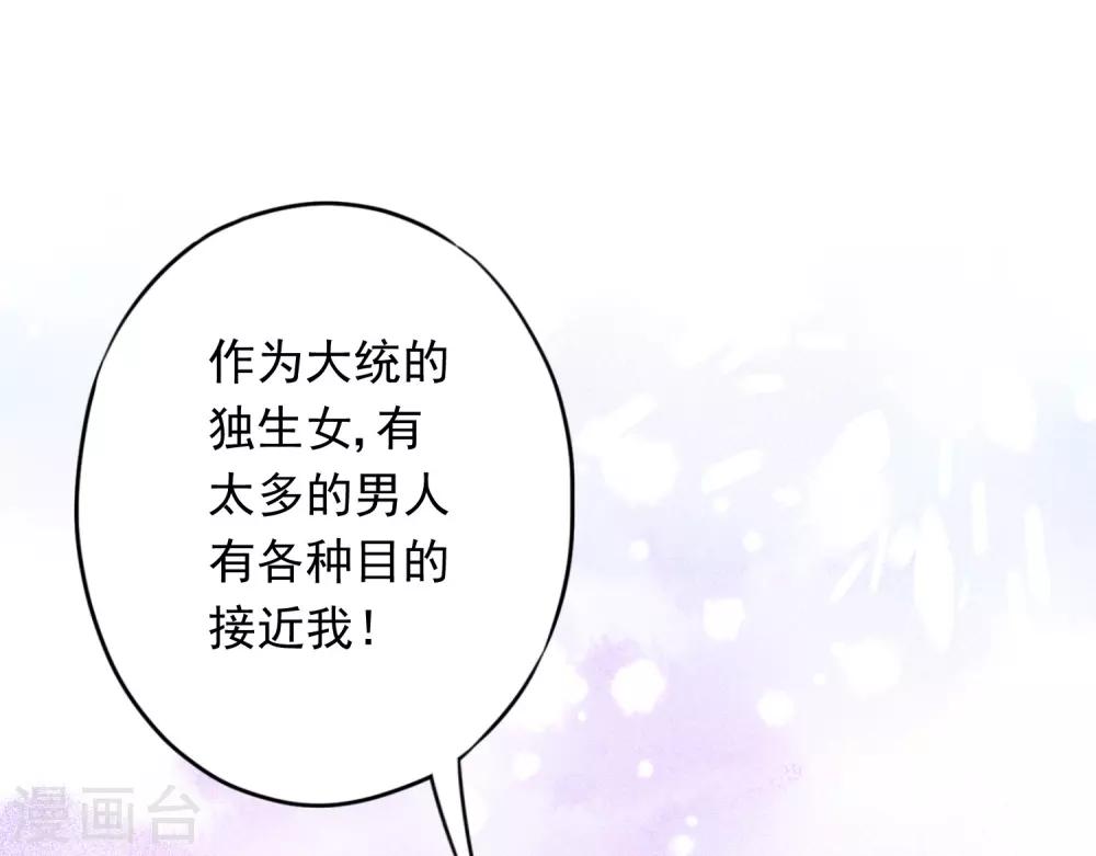 第66话 假扮情侣-第71话