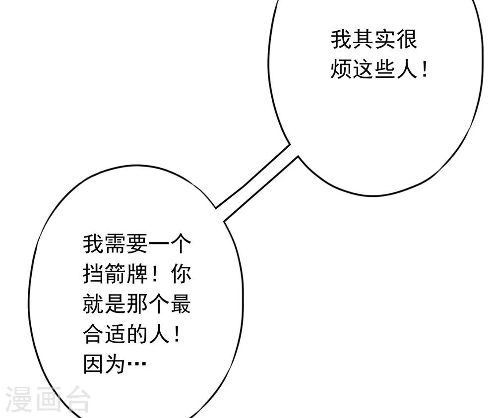 第66话 假扮情侣-第71话