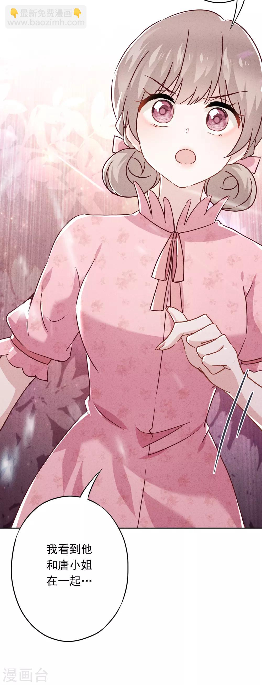 第68话 逼婚-第73话