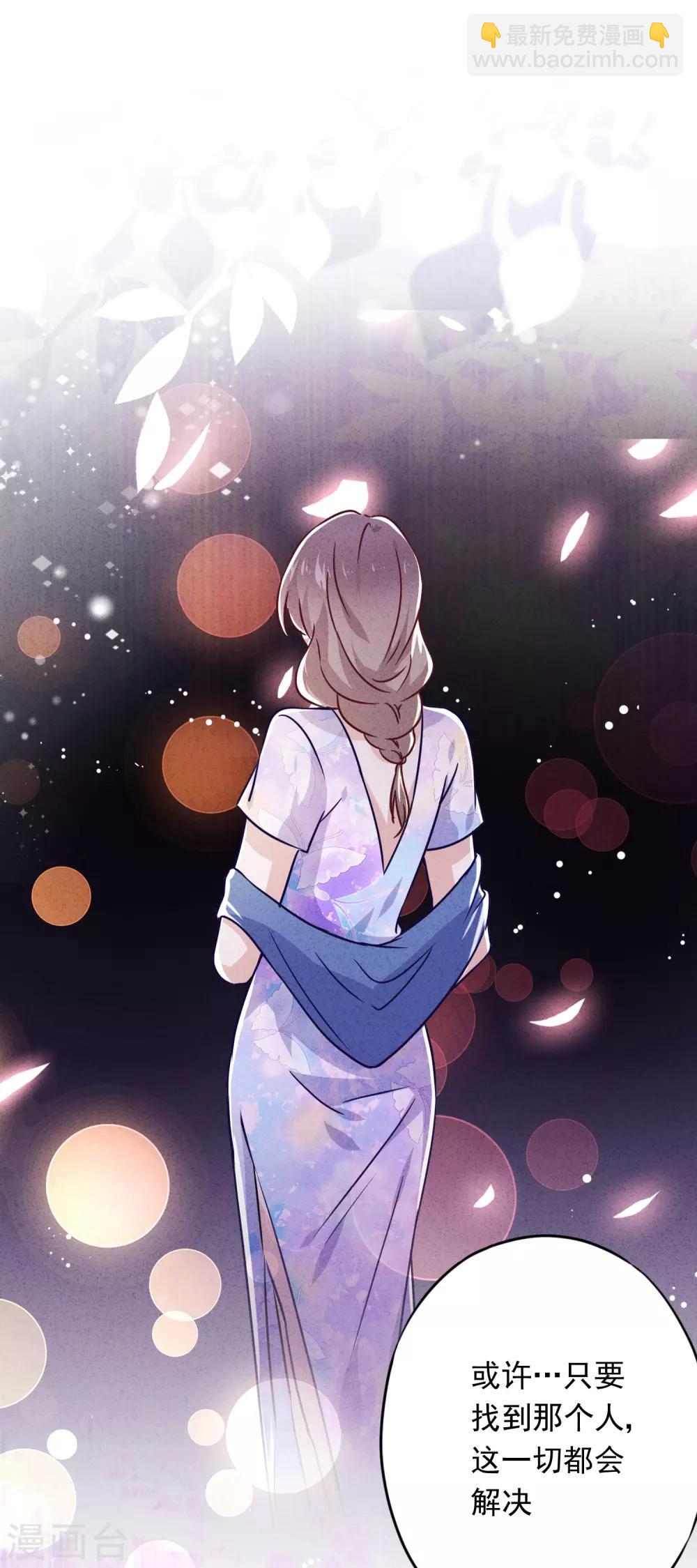 第68话 逼婚-第73话