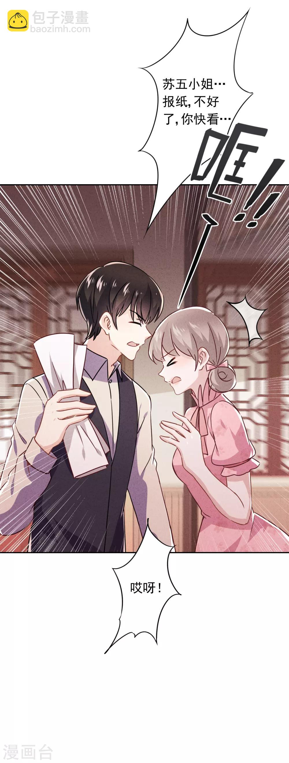 第68话 逼婚-第73话