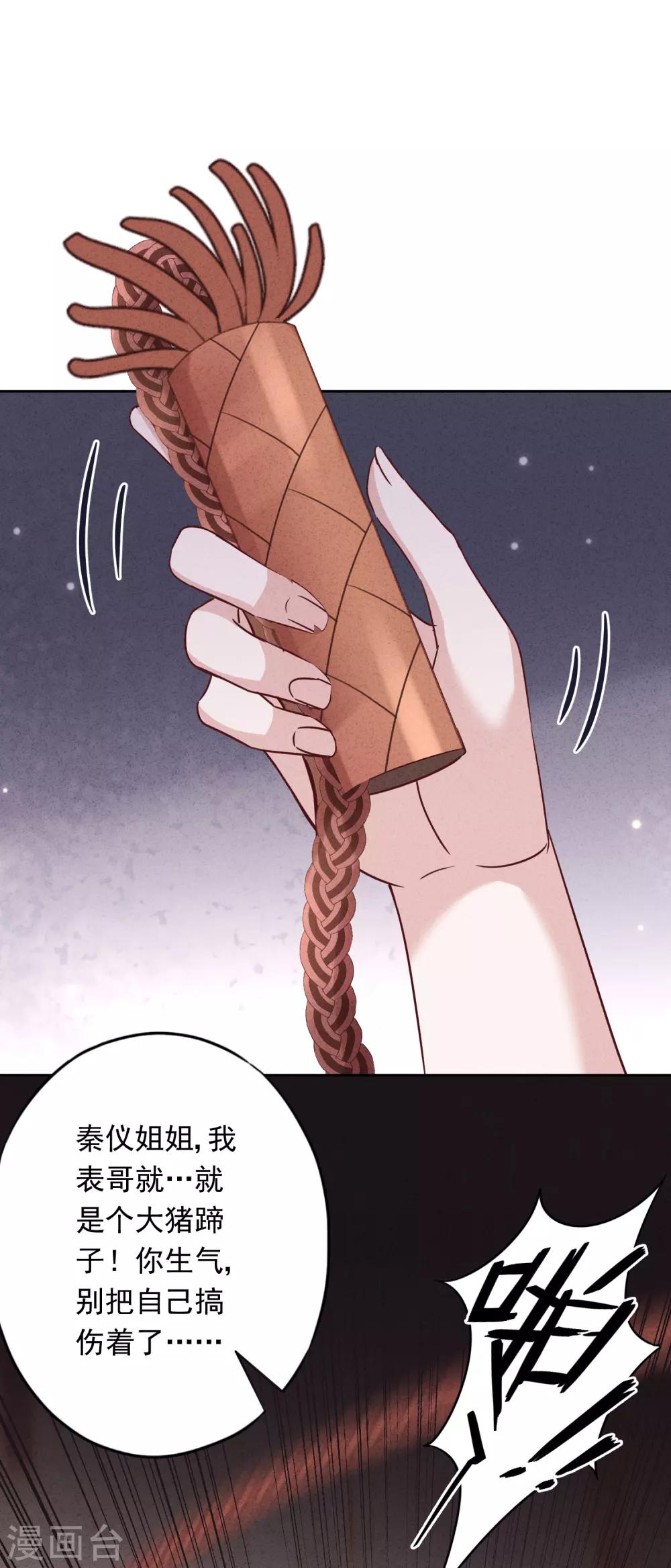 第68话 逼婚-第73话