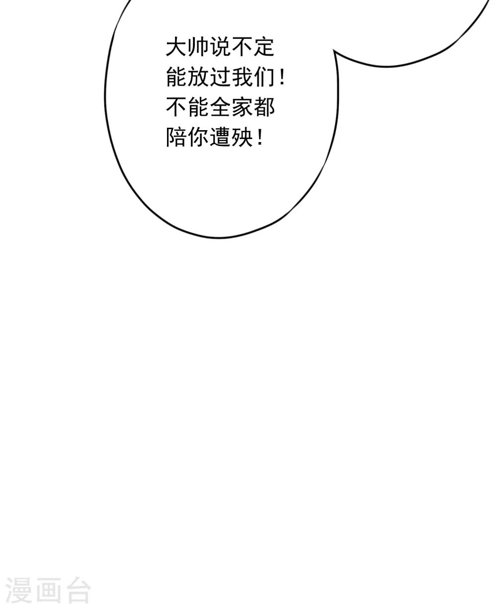 第68话 逼婚-第73话