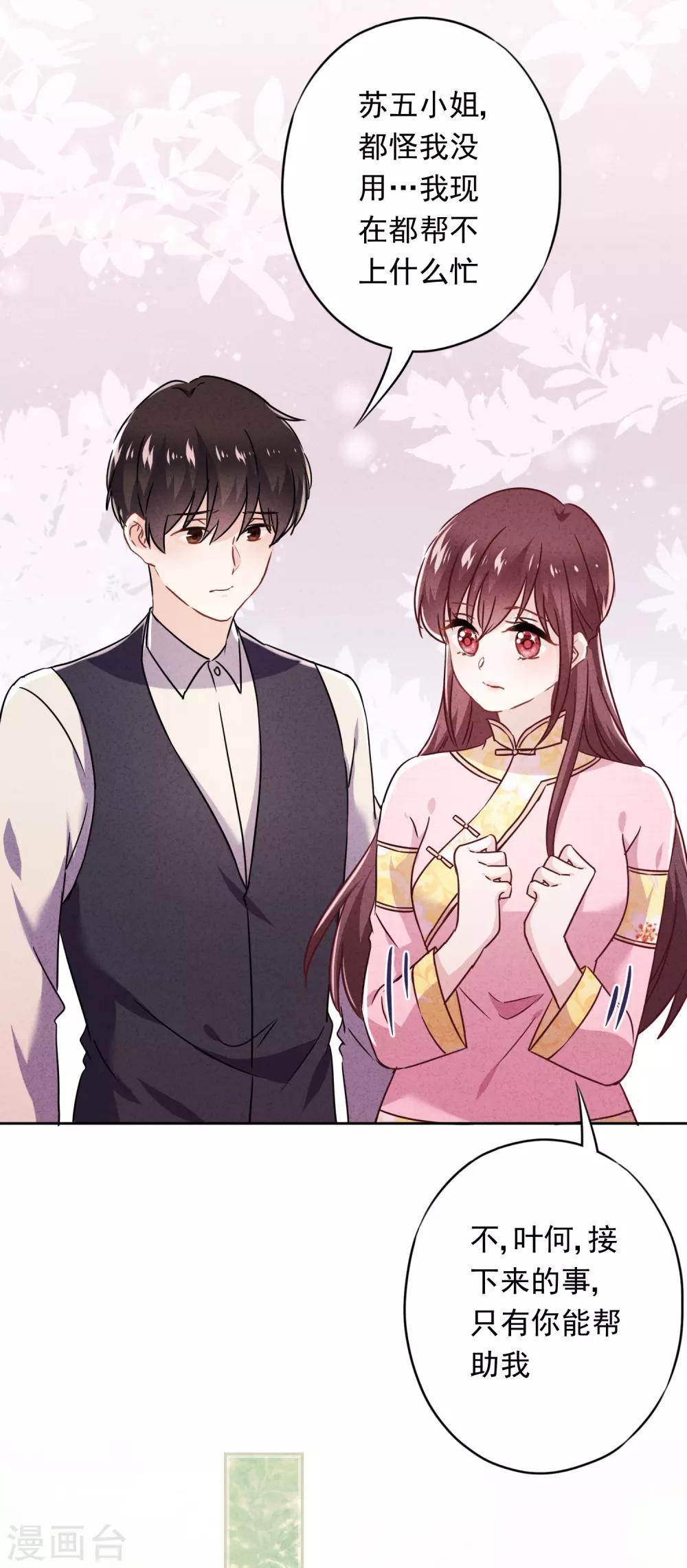 第68话 逼婚-第73话