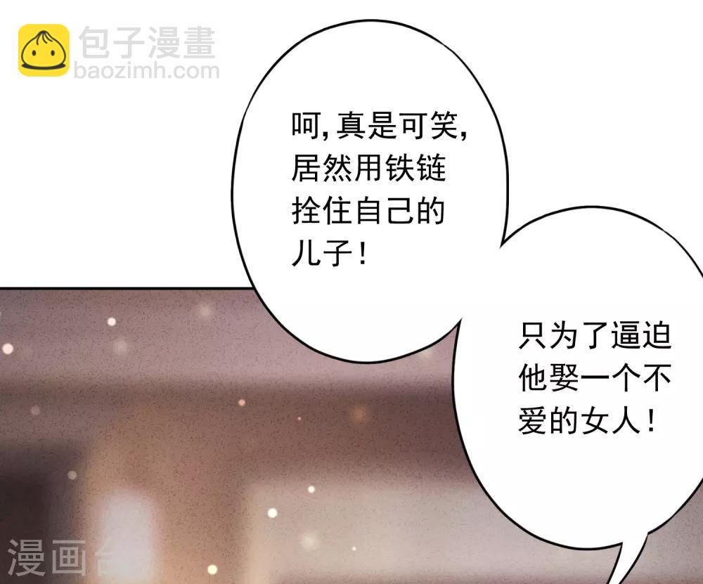 第68话 逼婚-第73话