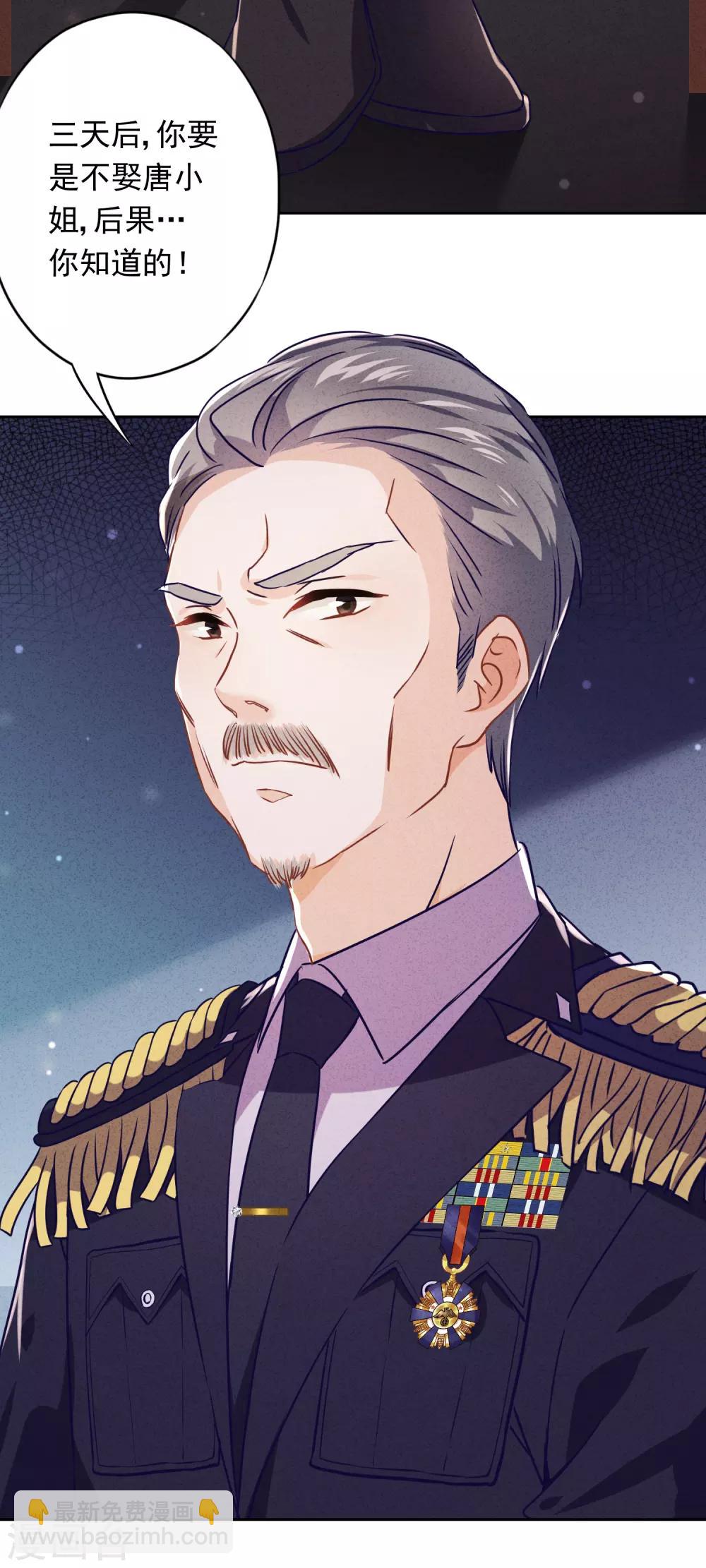 第68话 逼婚-第73话