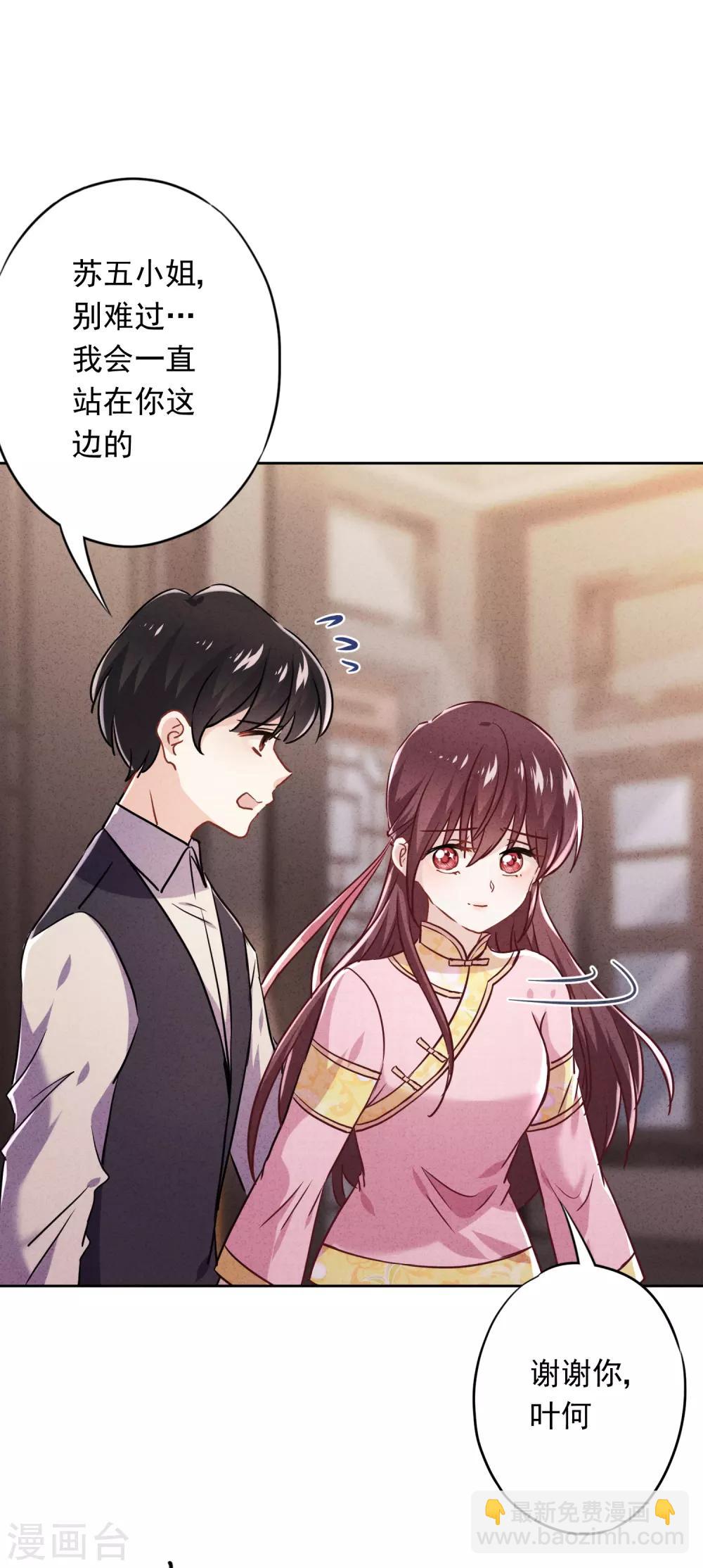 第68话 逼婚-第73话