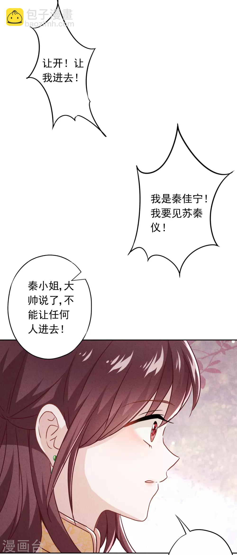 第68话 逼婚-第73话