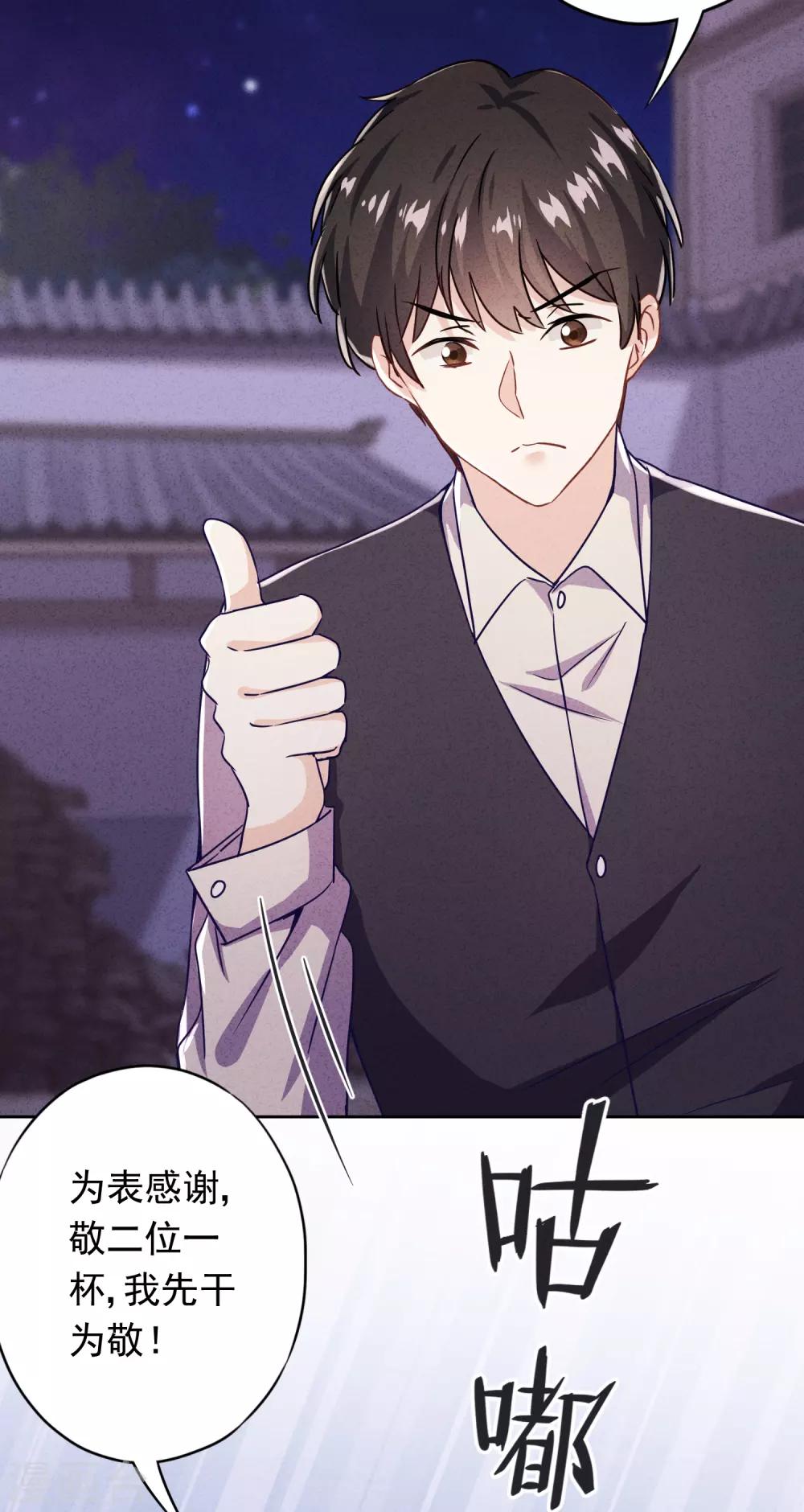 第70话 拯救行动-第75话