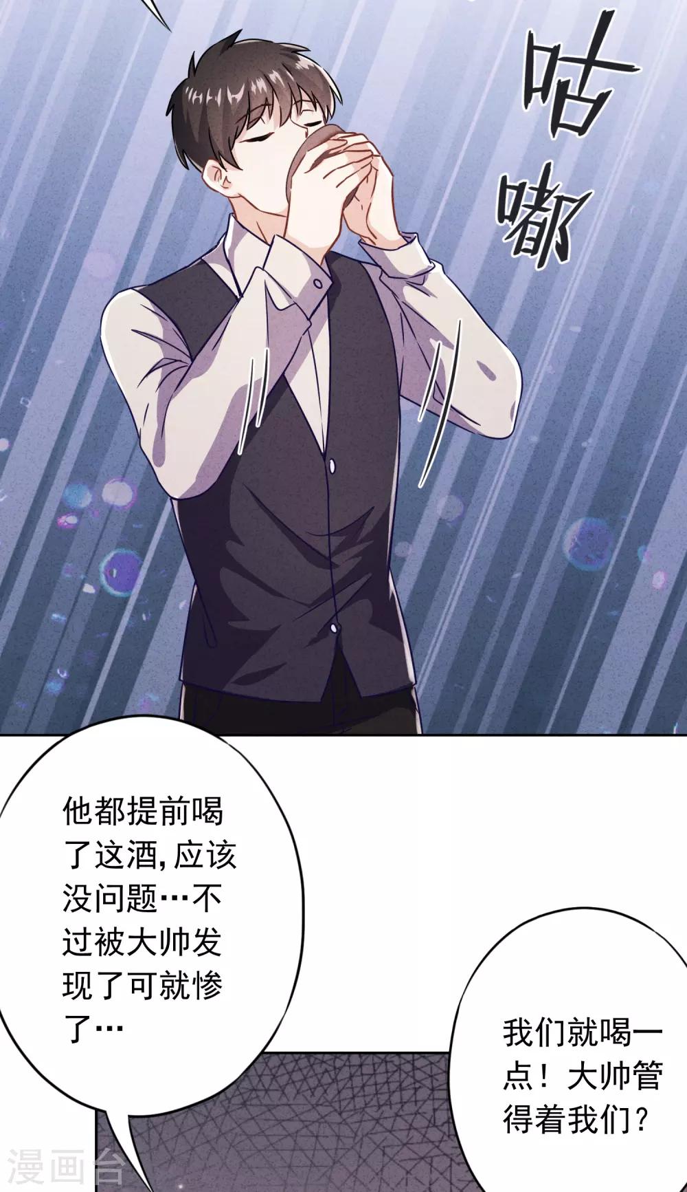 第70话 拯救行动-第75话