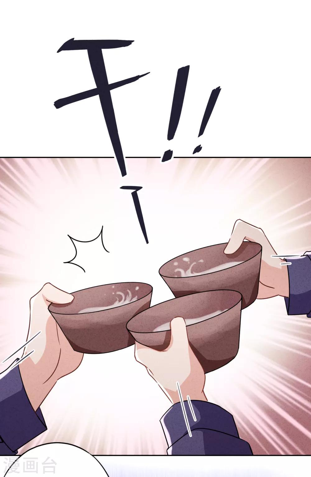 第70话 拯救行动-第75话