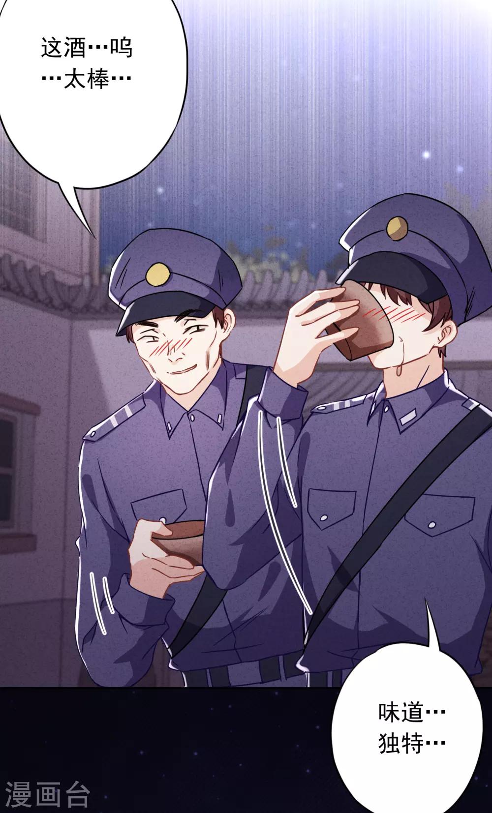 第70话 拯救行动-第75话