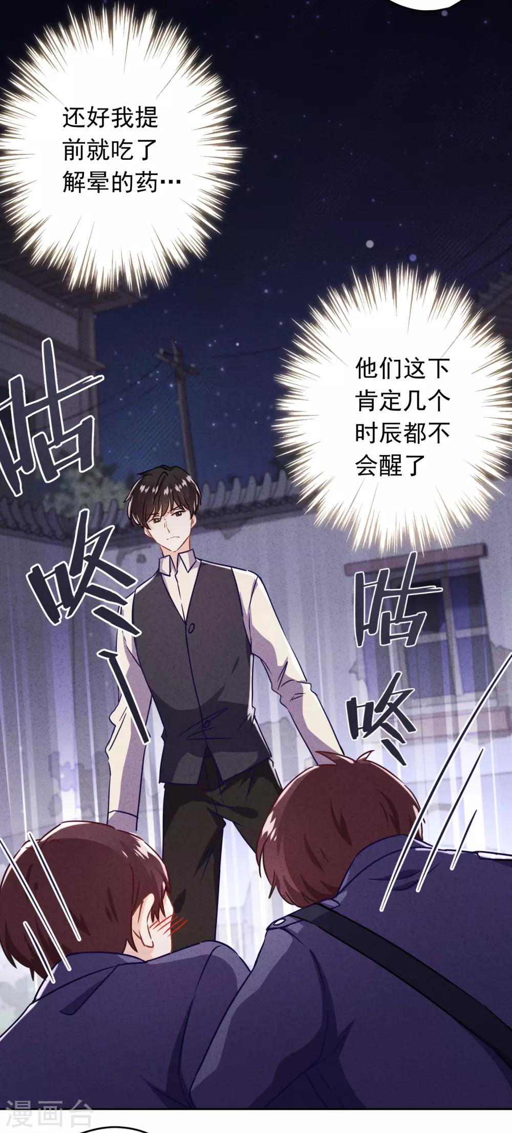 第70话 拯救行动-第75话