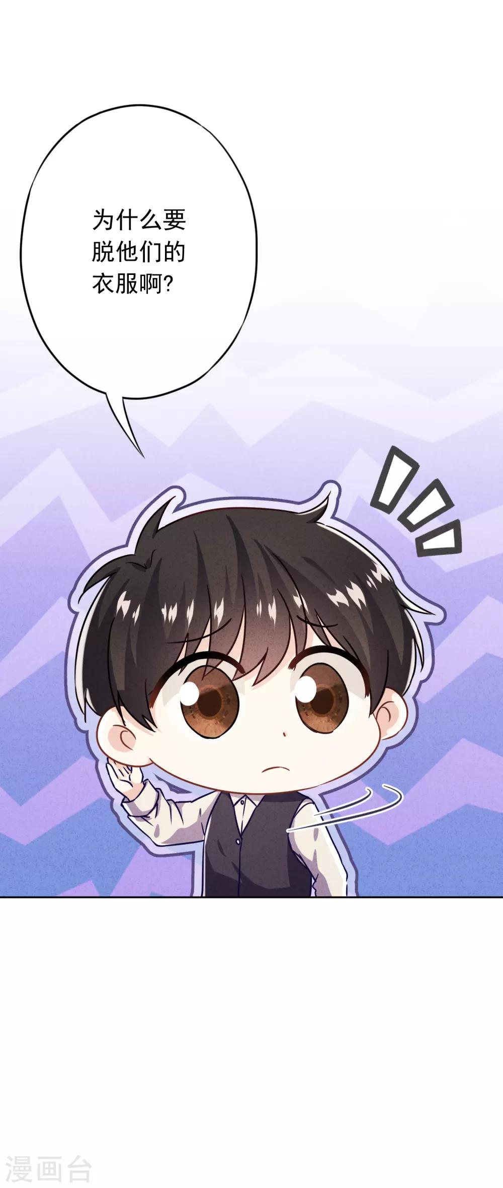 第70话 拯救行动-第75话