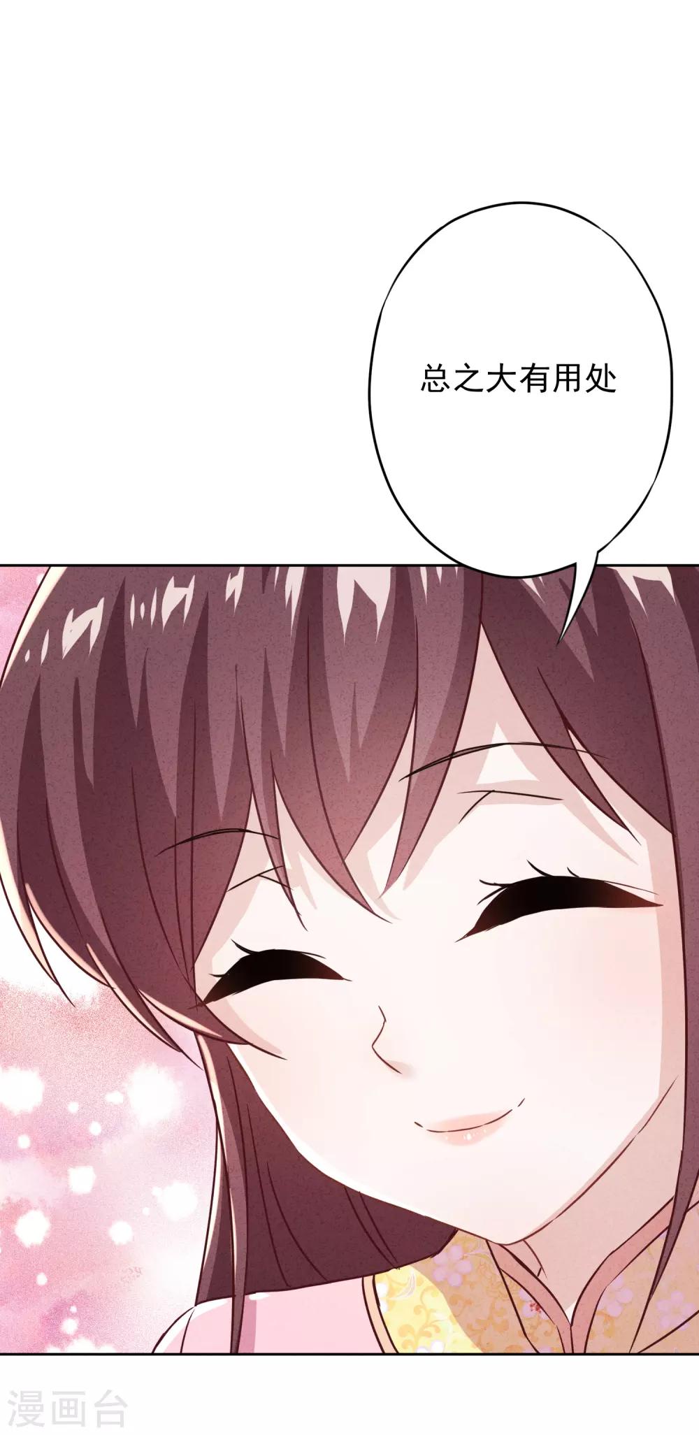 第70话 拯救行动-第75话