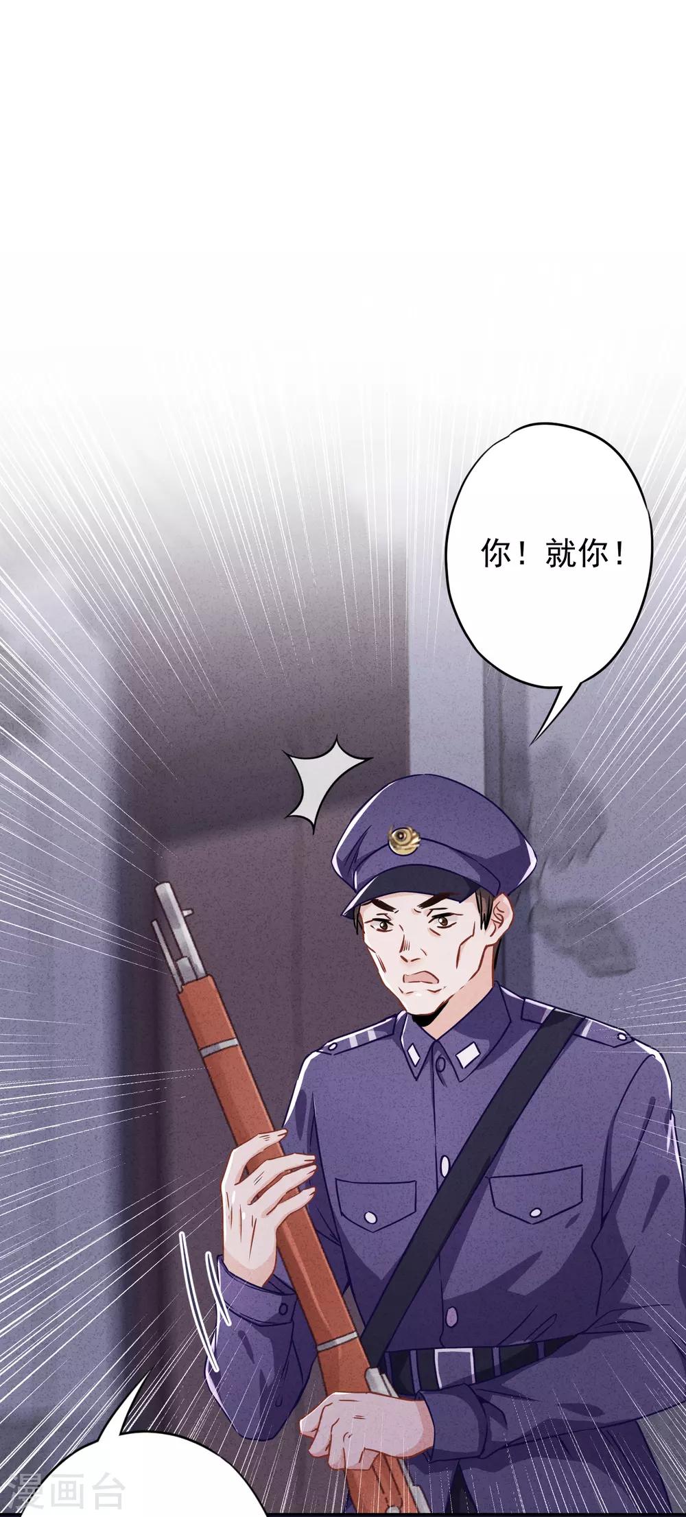 第70话 拯救行动-第75话