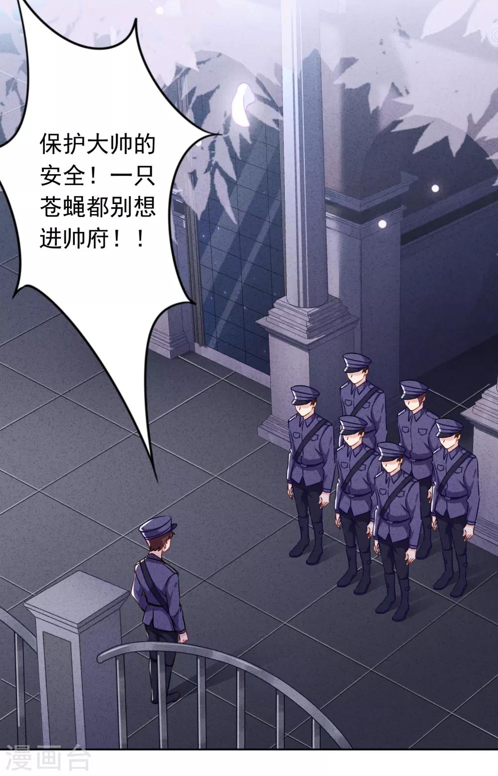 第70话 拯救行动-第75话