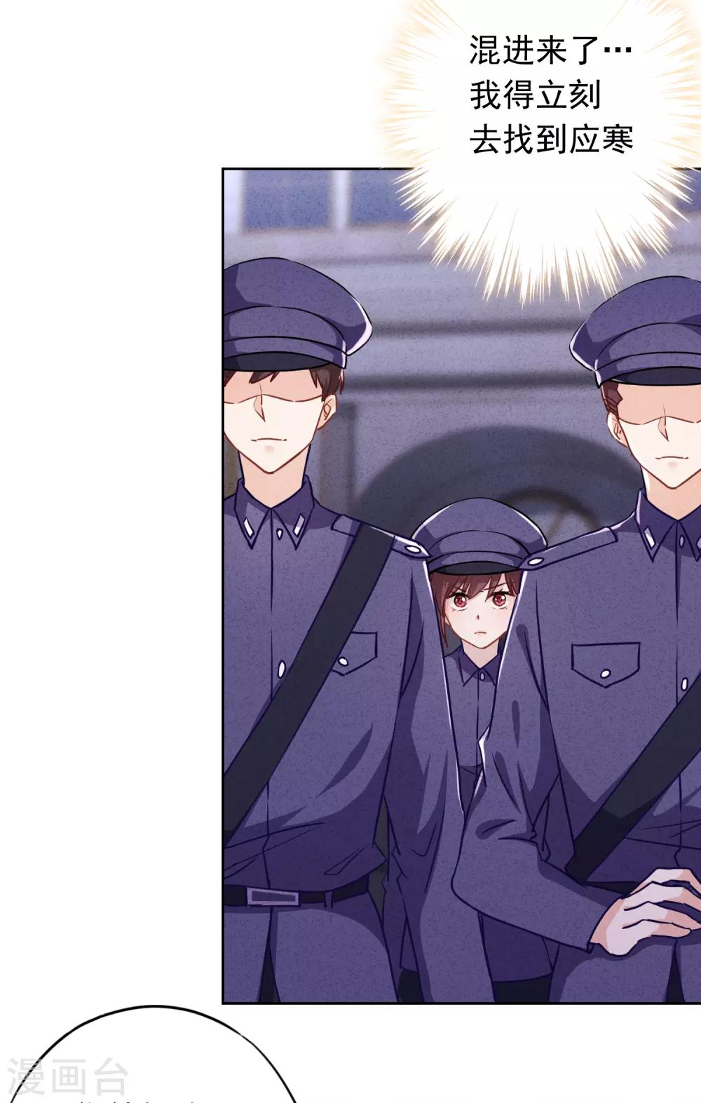 第70话 拯救行动-第75话