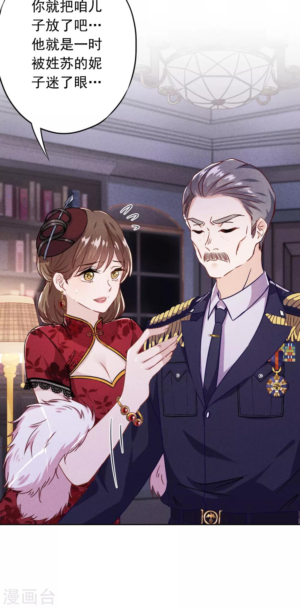 第70话 拯救行动-第75话