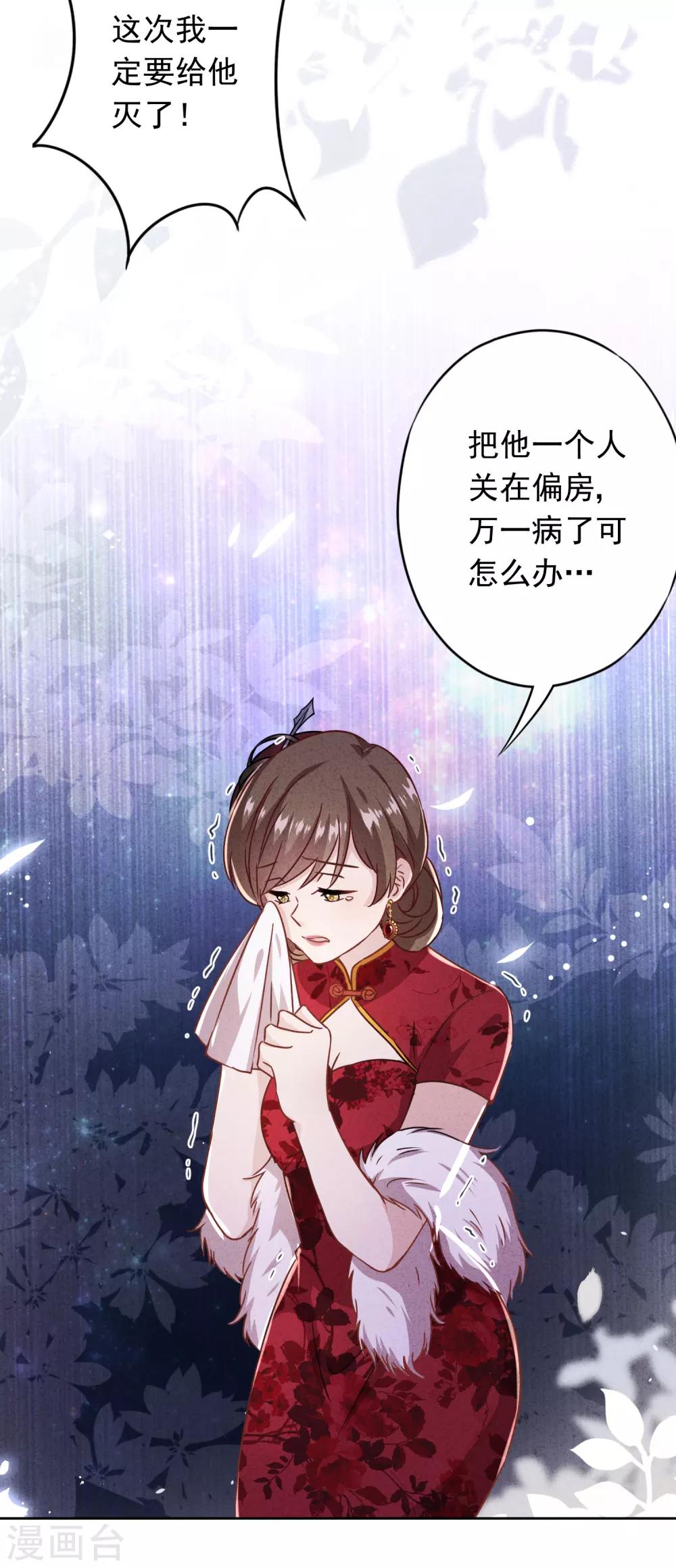 第70话 拯救行动-第75话