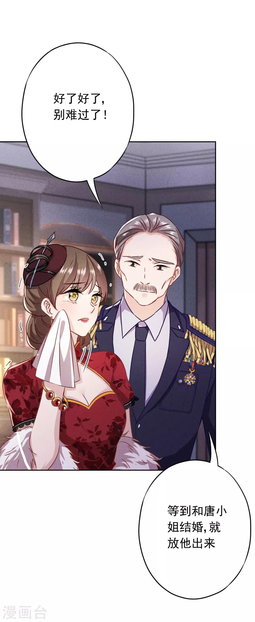 第70话 拯救行动-第75话