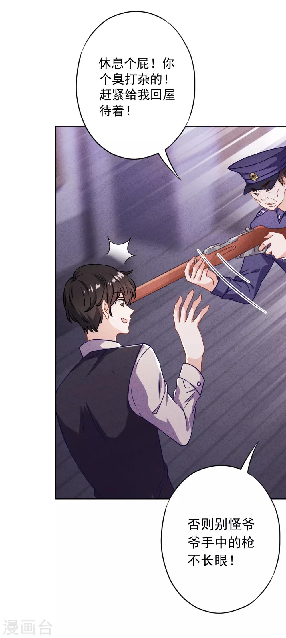 第70话 拯救行动-第75话