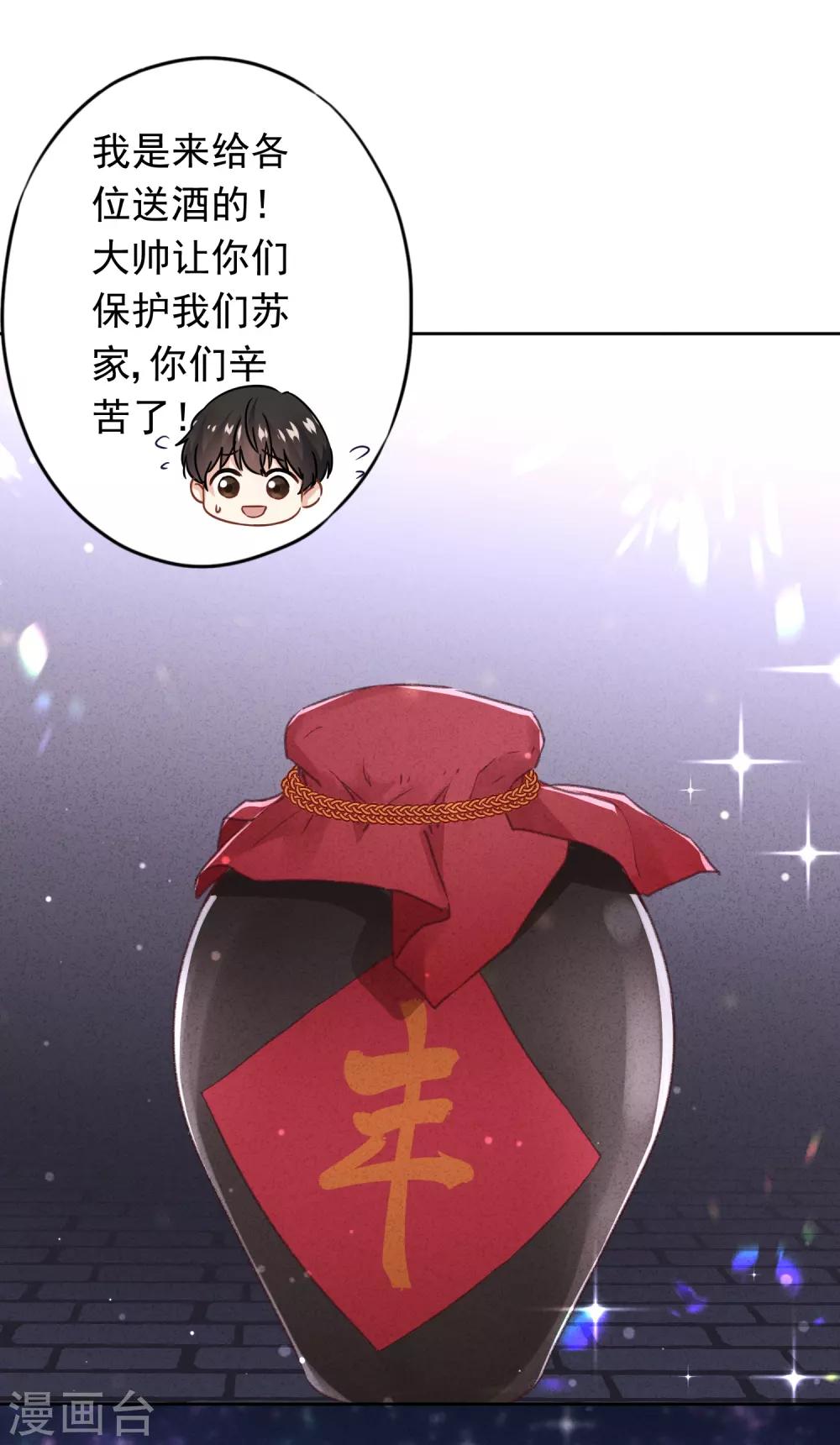 第70话 拯救行动-第75话