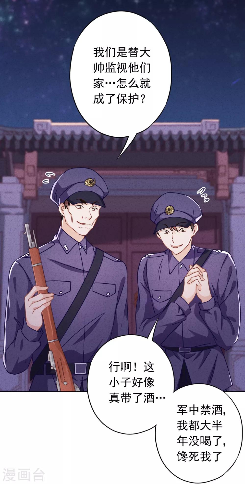 第70话 拯救行动-第75话