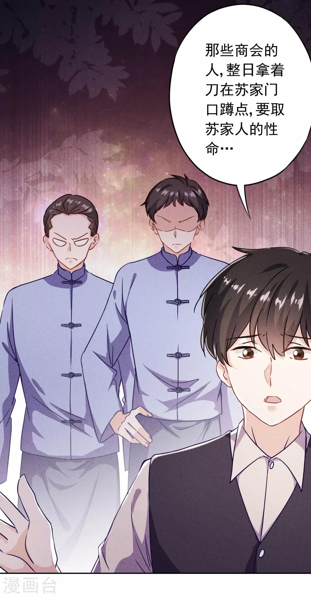 第70话 拯救行动-第75话