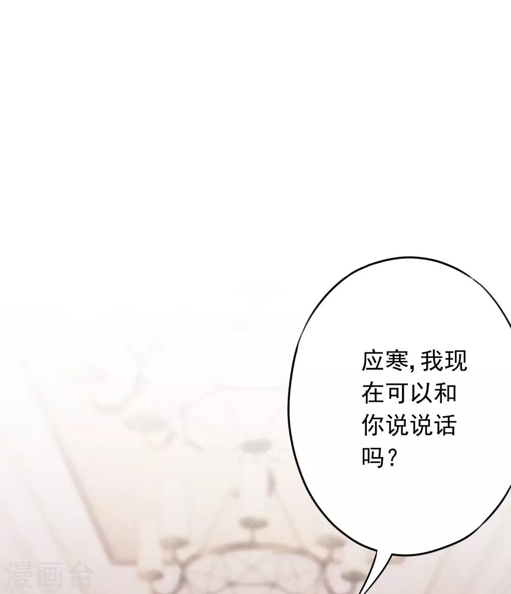 第72话 危急时刻-第77话