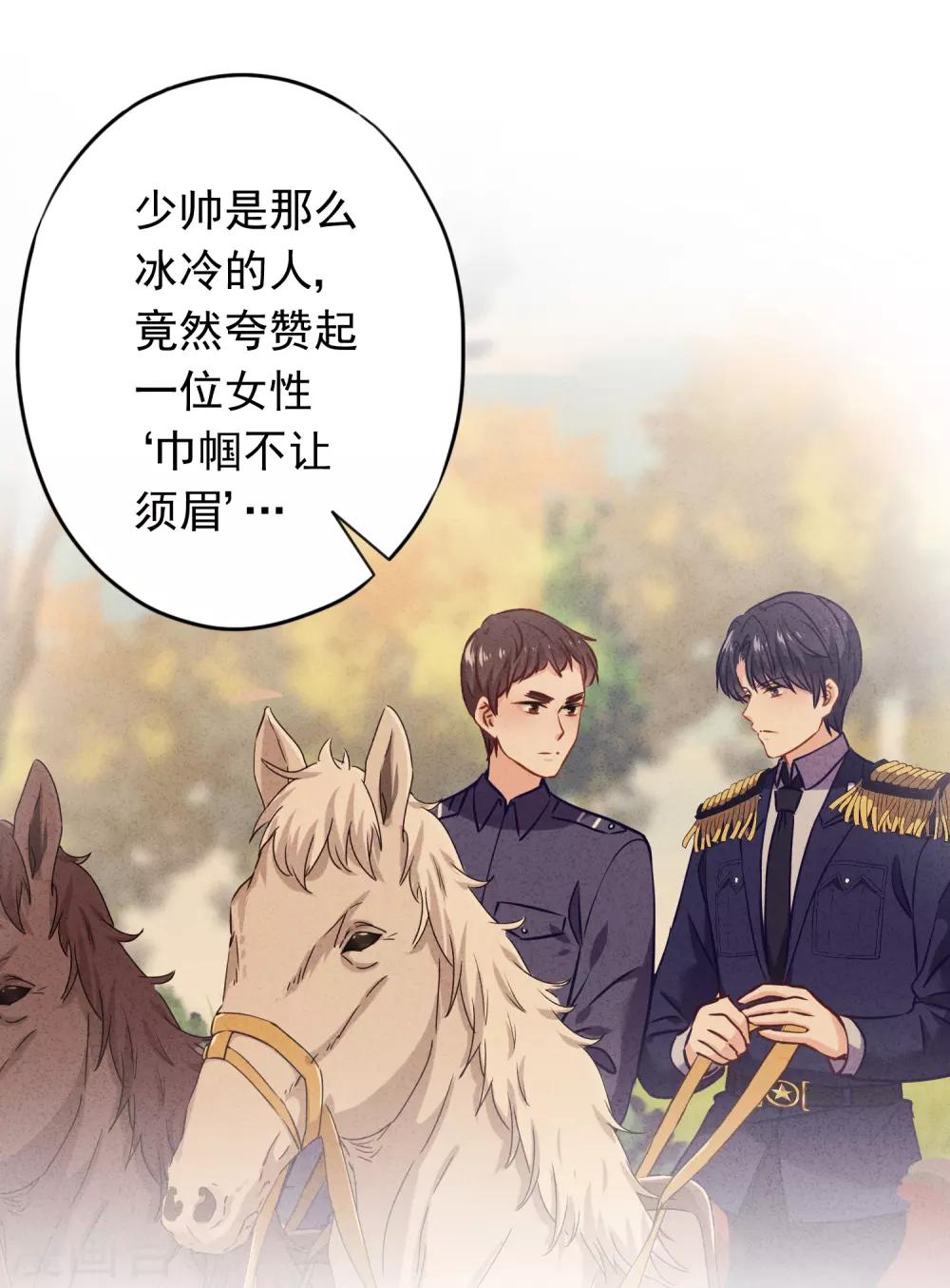 第72话 危急时刻-第77话