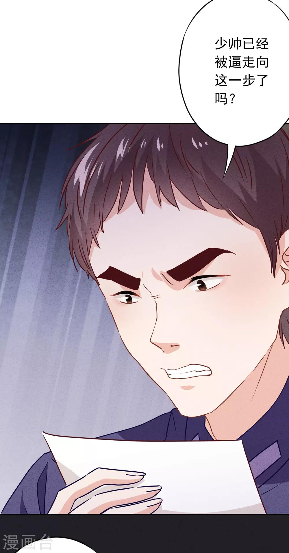 第72话 危急时刻-第77话