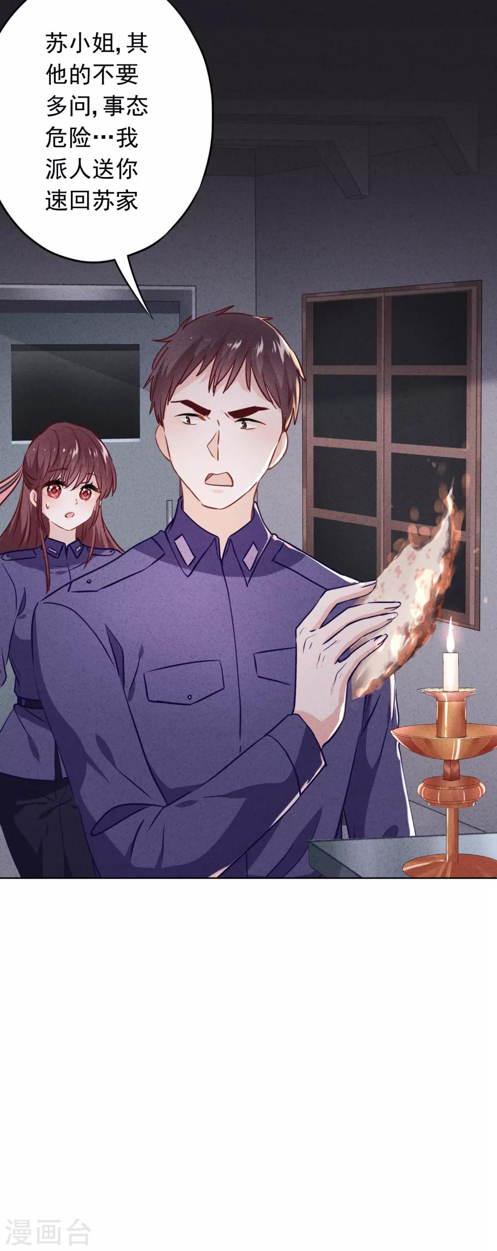 第72话 危急时刻-第77话