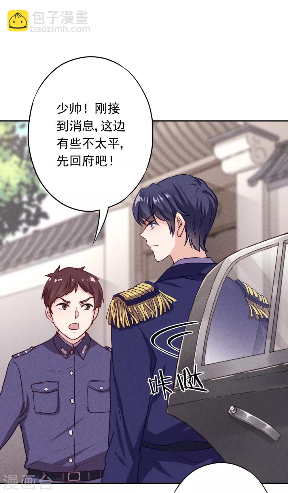 第7话 少帅的女人-第9话