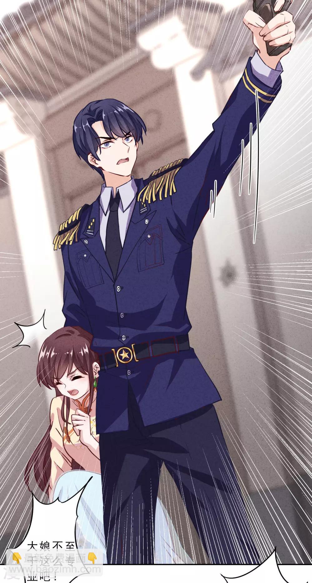 第7话 少帅的女人-第9话