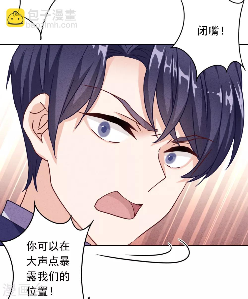 第7话 少帅的女人-第9话