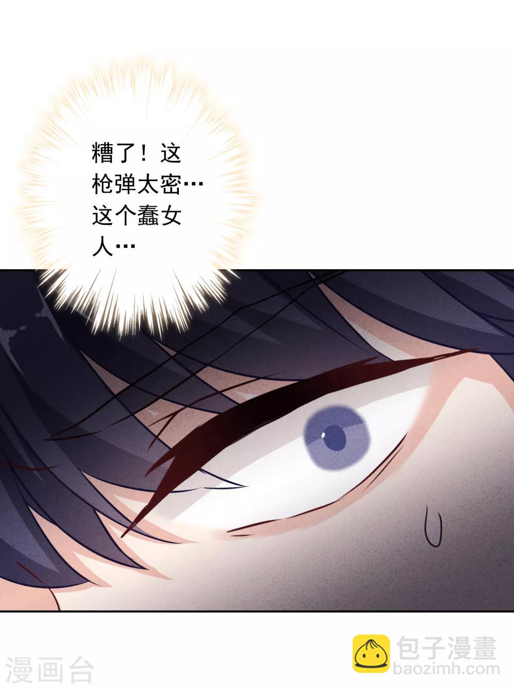 第7话 少帅的女人-第9话