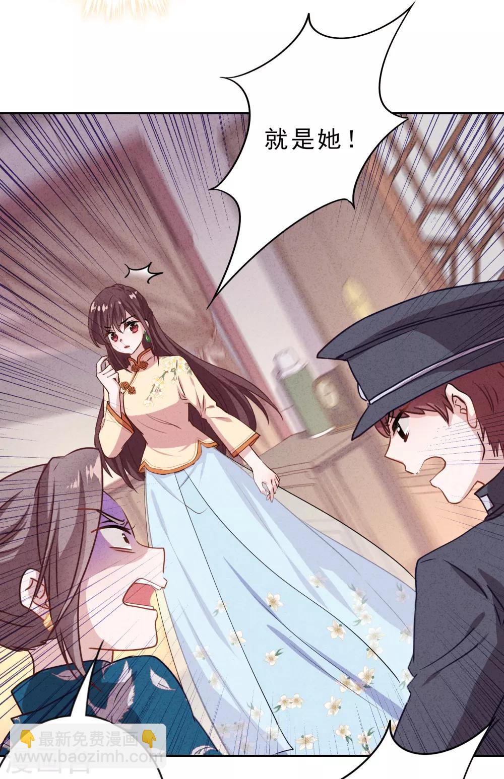 第7话 少帅的女人-第9话