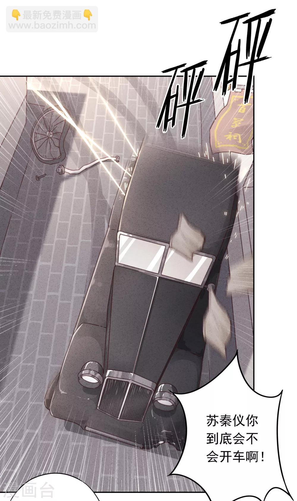 第7话 少帅的女人-第9话