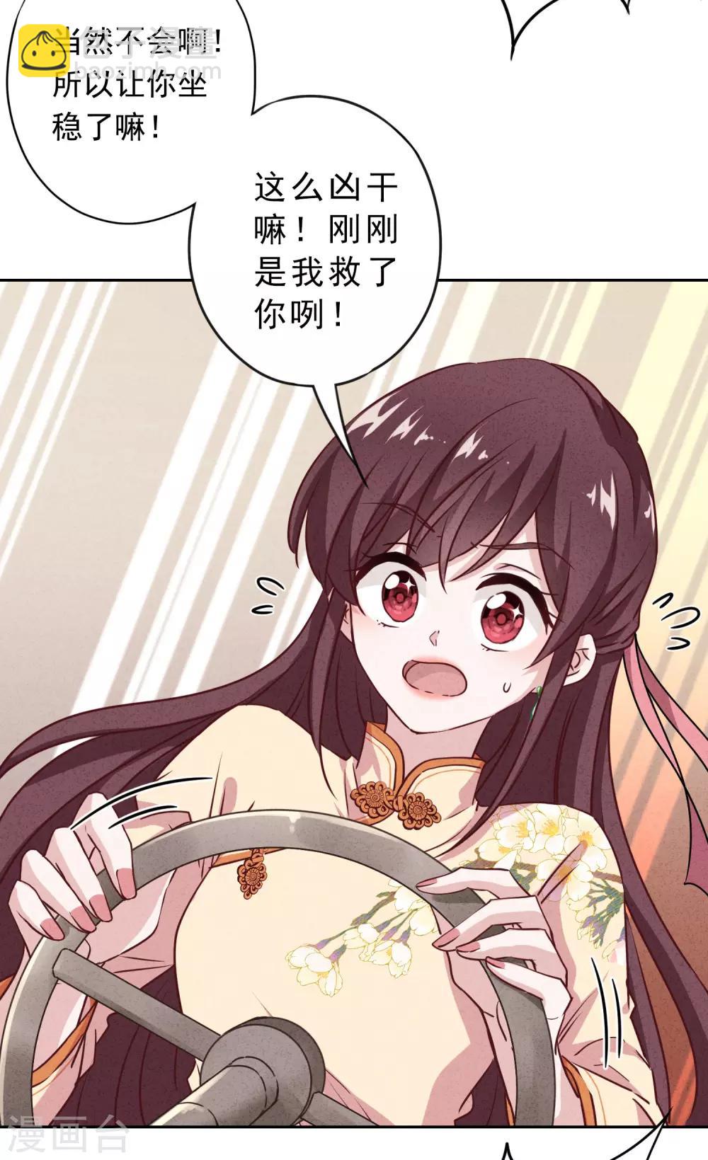 第7话 少帅的女人-第9话