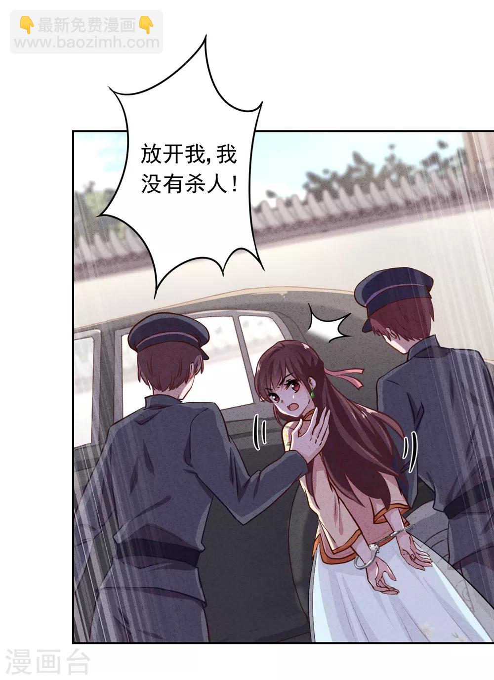 第7话 少帅的女人-第9话