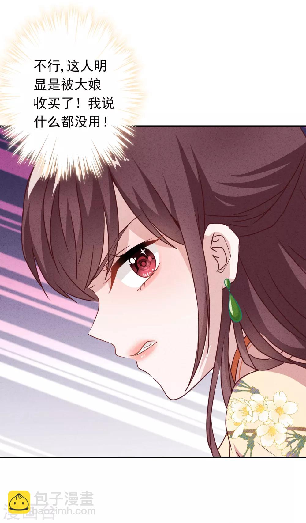 第7话 少帅的女人-第9话