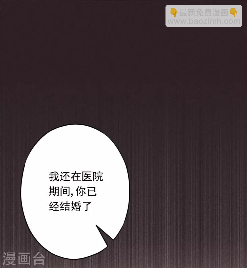 少帥,你老婆要翻天! - 第76話 相信真愛吧 - 5