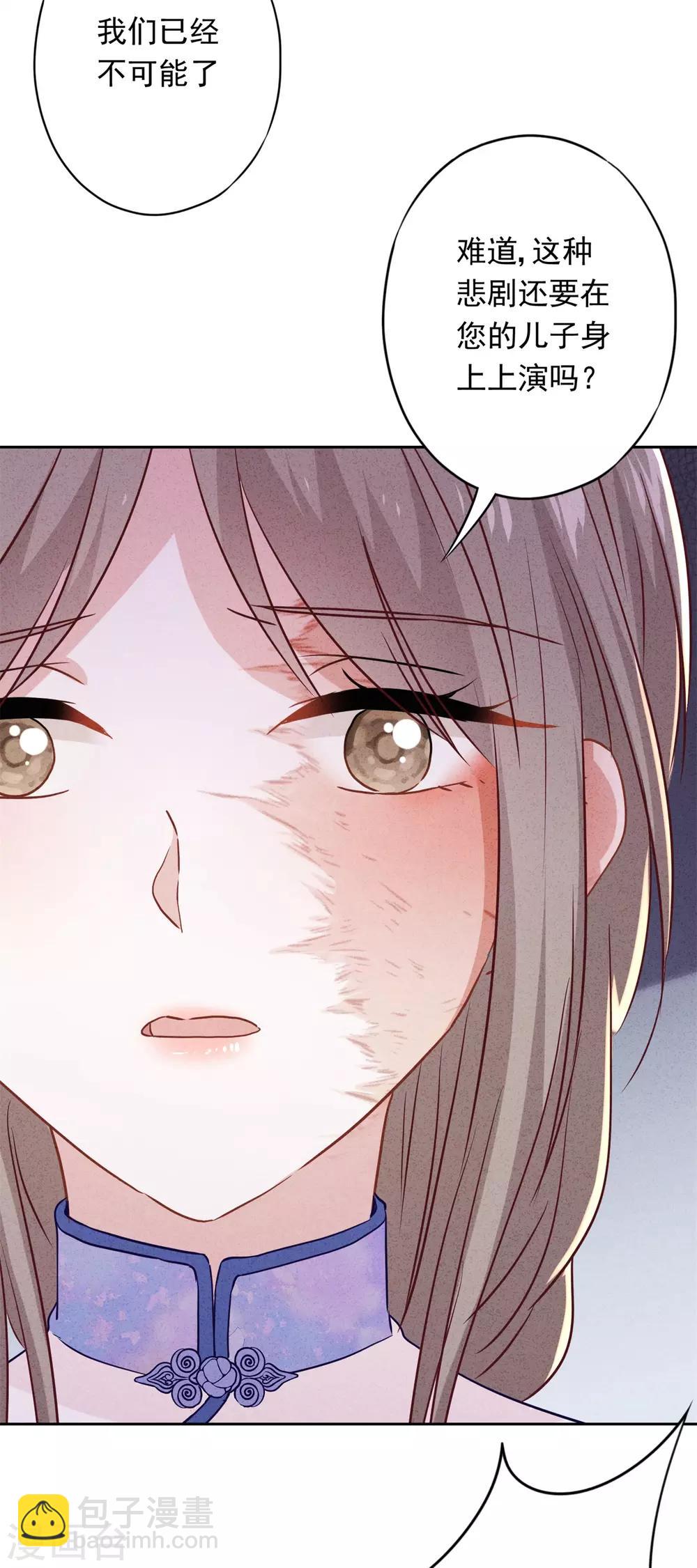 第76话 相信真爱吧-第81话