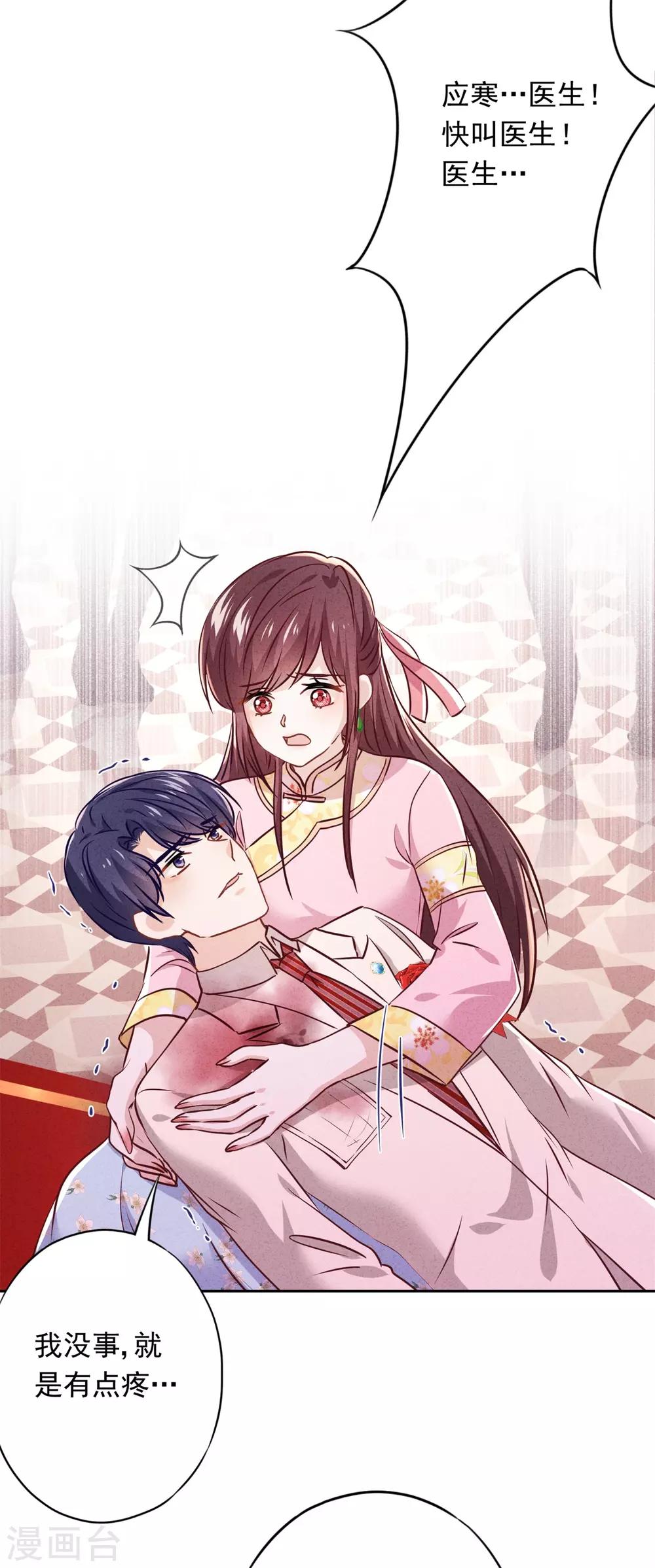 第76话 相信真爱吧-第81话