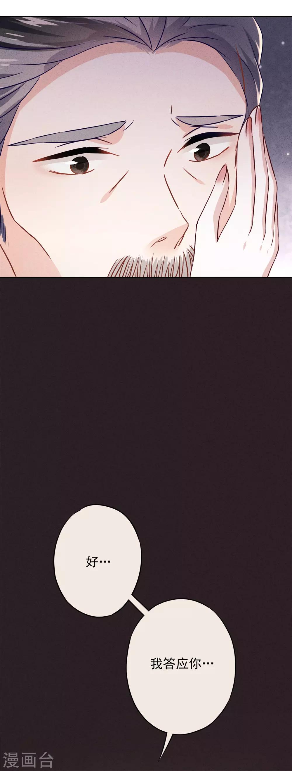 第76话 相信真爱吧-第81话