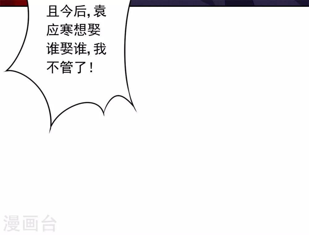 第76话 相信真爱吧-第81话