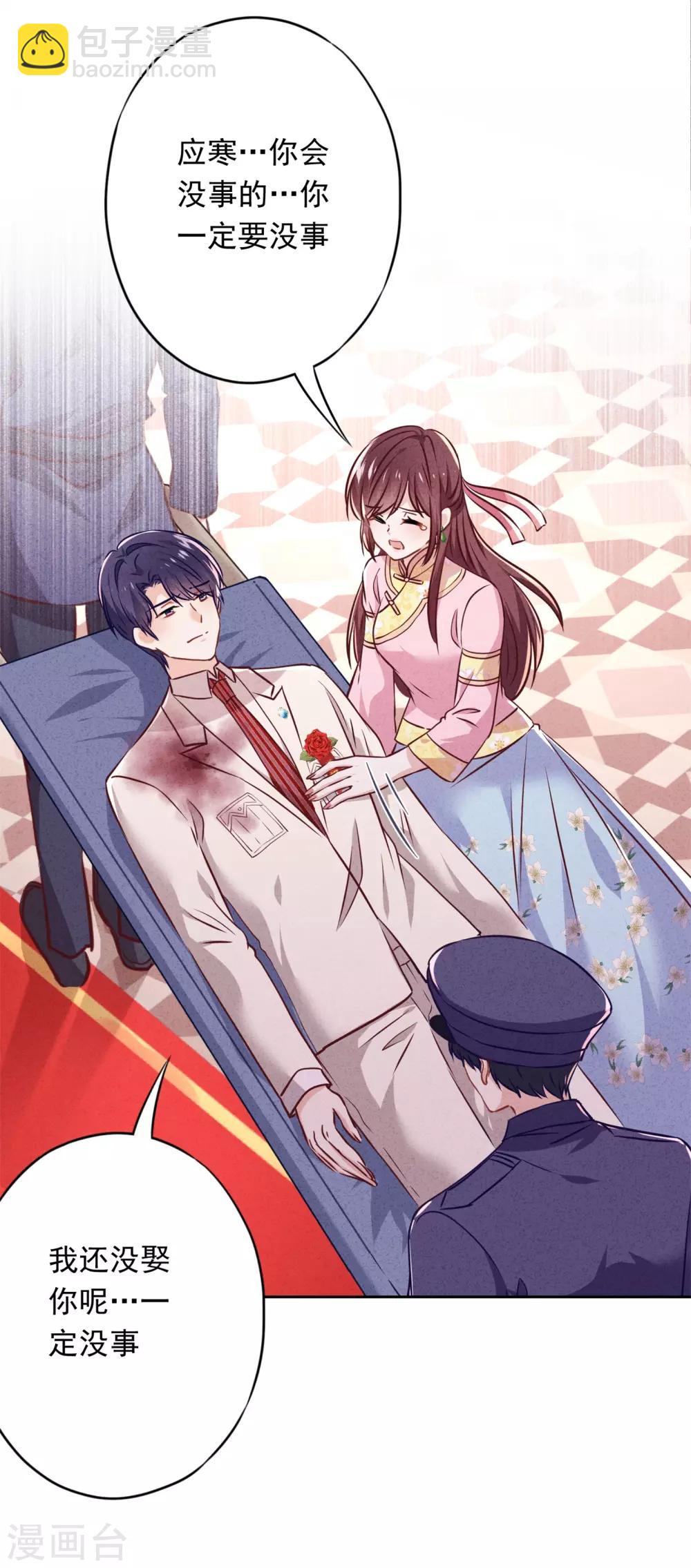 第76话 相信真爱吧-第81话