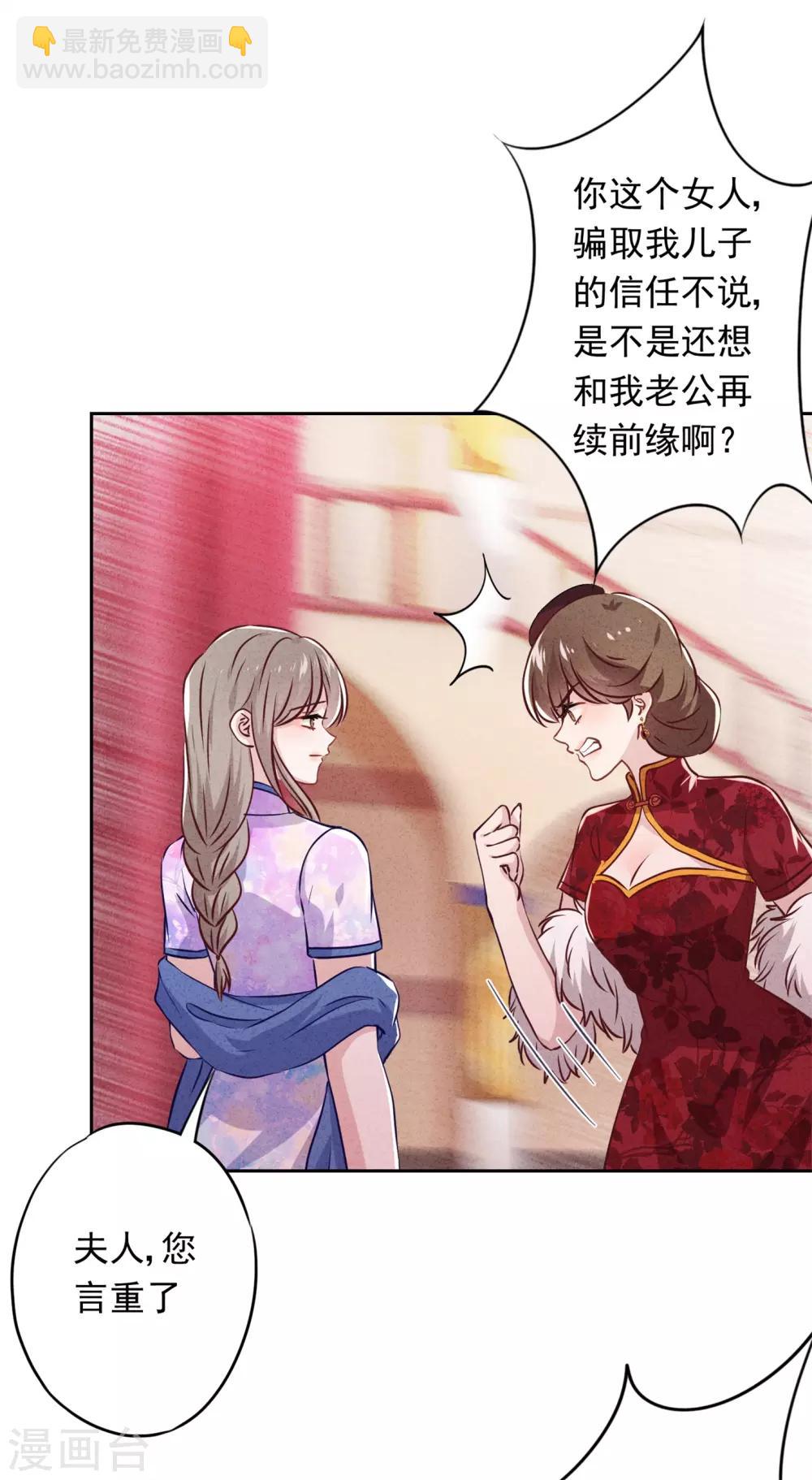 第76话 相信真爱吧-第81话