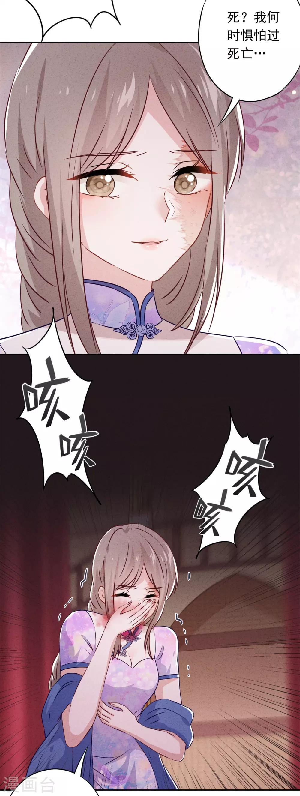 第76话 相信真爱吧-第81话